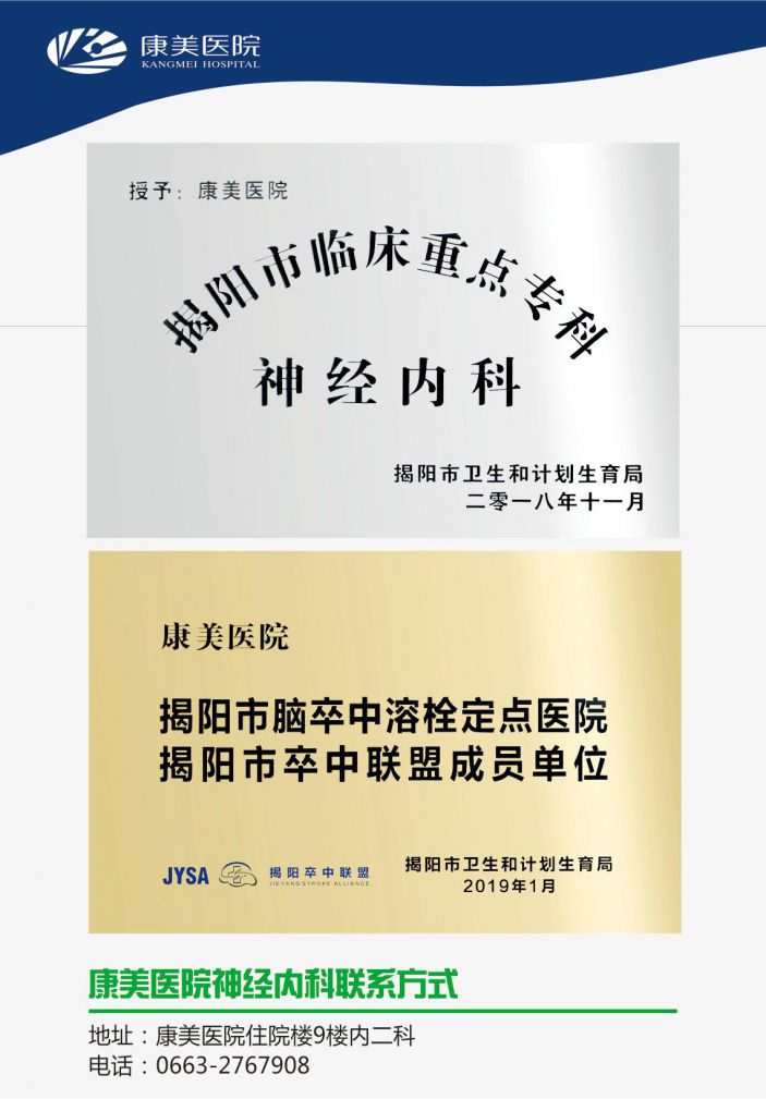 世界卒中日 | 教您如何識别卒中，挽救大腦！