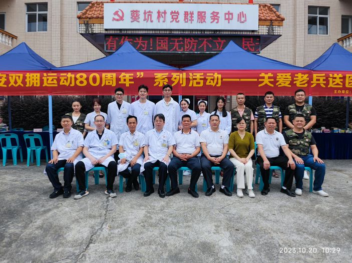 康美醫院開展“紀念延安雙擁運動80周年”系列義診活動