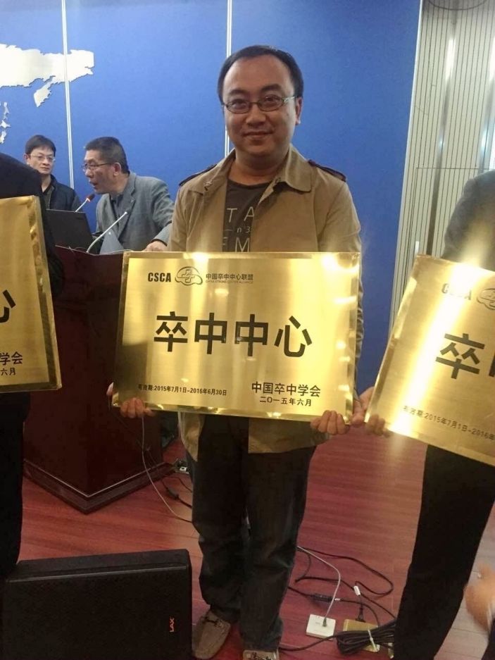 康美醫院率先加入中國卒中中心聯盟